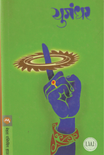 best marathi biography books