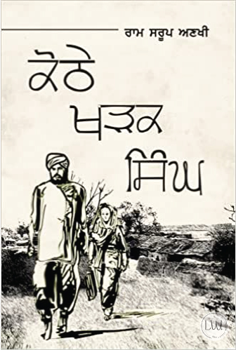 punjabi biography books pdf