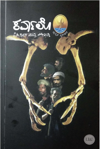 kannada biography books pdf