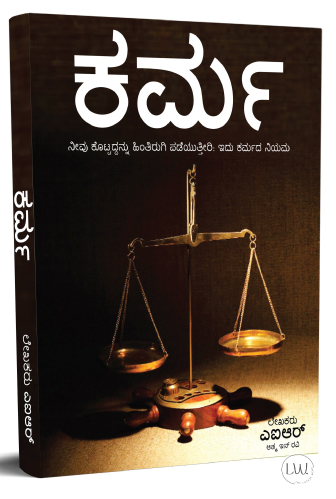 biography books in kannada