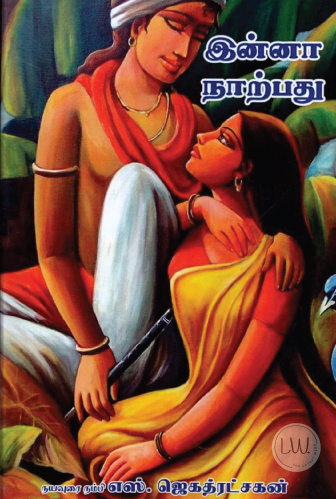 best biography books in tamil