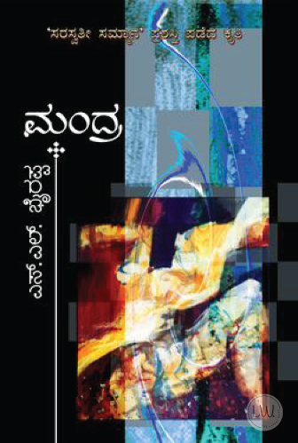 kannada biography books pdf