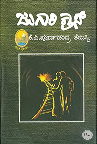 kannada biography books pdf