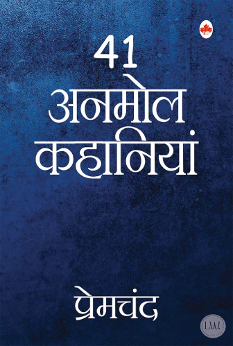 book review in hindi of any story