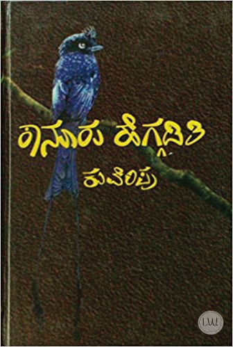 kannada essay on books