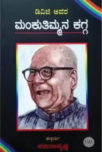 kannada autobiography books pdf