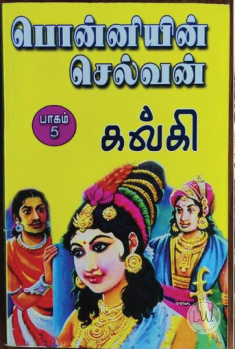 best biography books in tamil